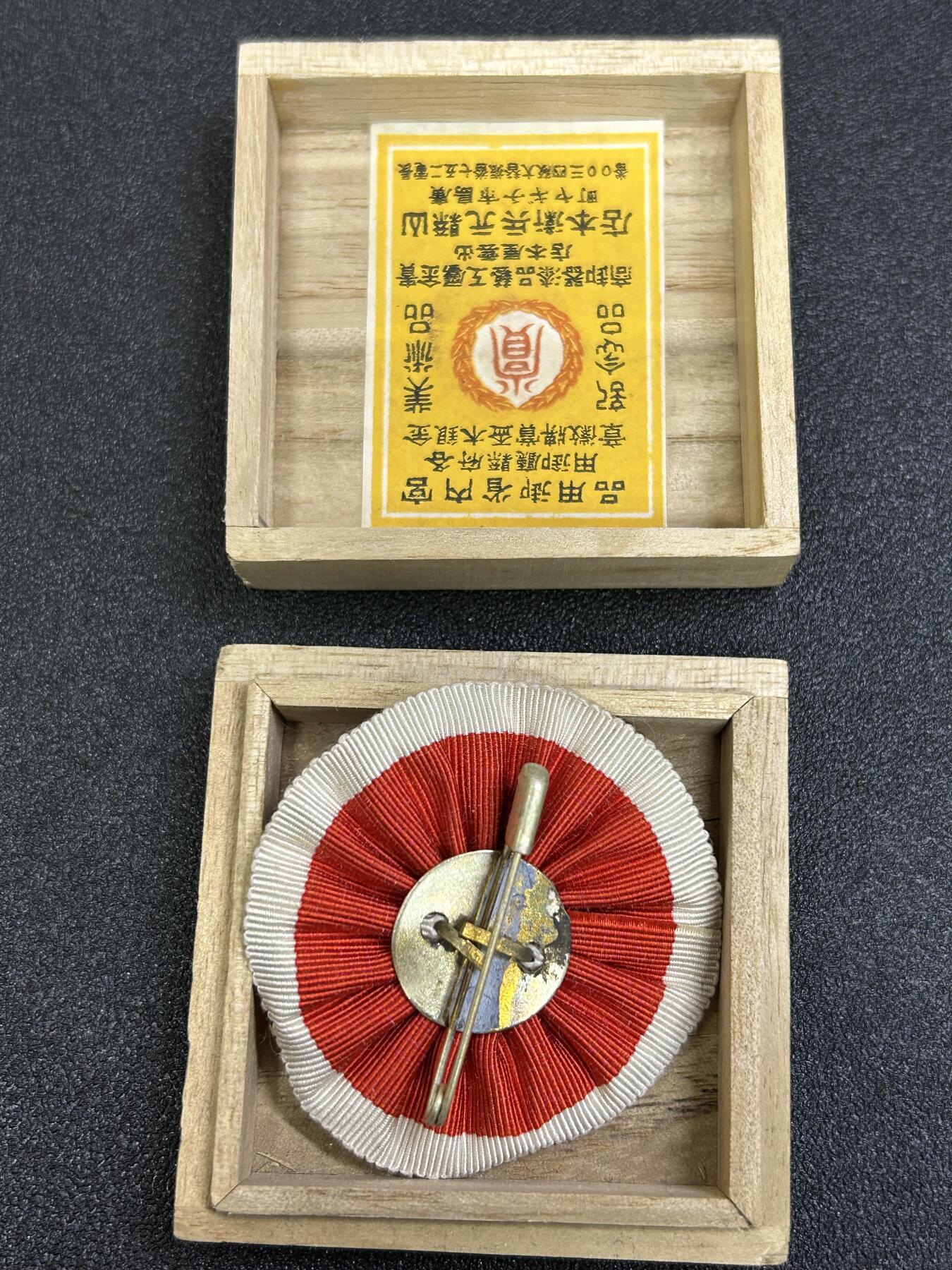 西秦中古拍卖第八十四期  不忘历史·抗战收藏 第十四会九州冲绳八县联合共进会徽章 带原盒