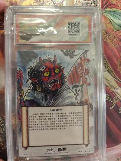 寸草不生 马年拍卖第三期 GOGOGO   不二猿西游/八仙
画师：不二猿
小钻风折光粗闪
皇冠