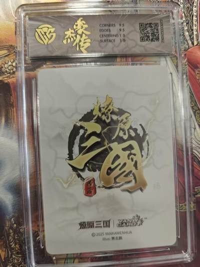 寸草不生 马年拍卖第三期 GOGOGO   炎卡文化 豪杰传 赵云 折光 10G