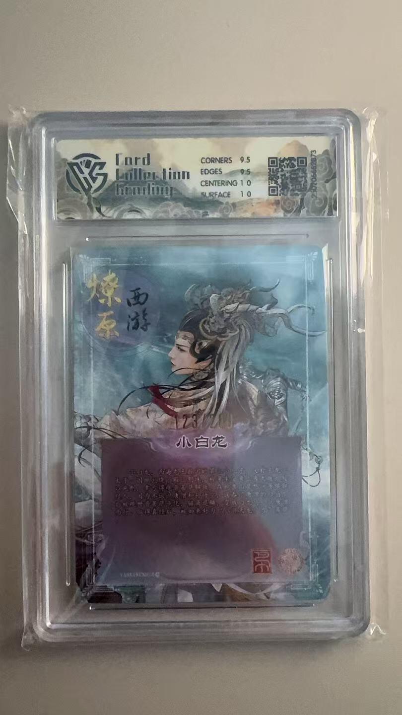 寸草不生 马年拍卖第三期 GOGOGO  