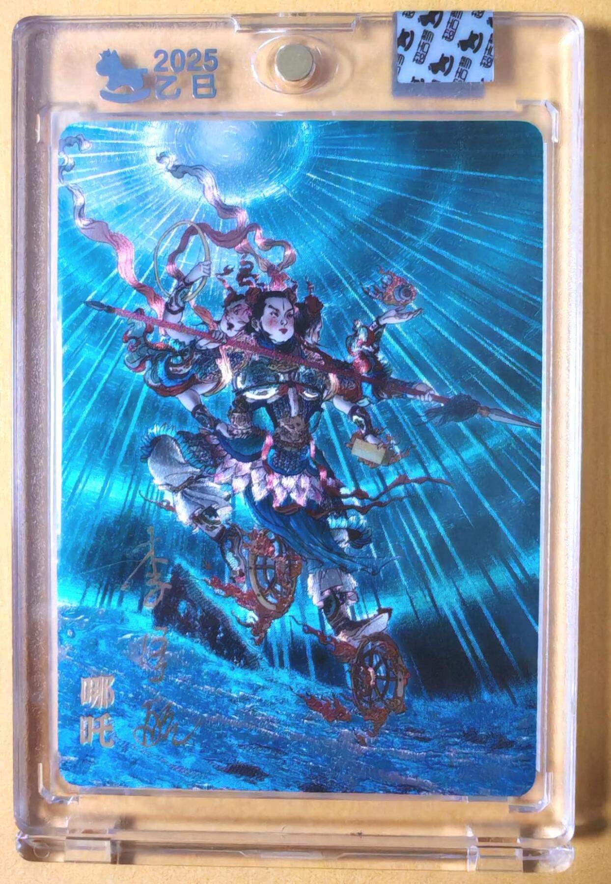 趣卡卡拍No.28期（无佣金免手续费，分享成交有奖） 【限编亲签卡，官封卡砖】超吉梦-天命封神 李宇航绘-天庭三大反骨仔（哪吒）（官封卡砖）（编号06）