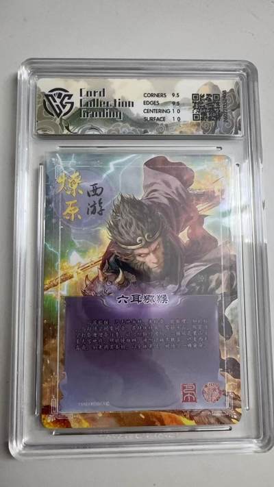 寸草不生 马年拍卖第三期 GOGOGO   2026 焱卡文化燎原原西游 六耳猕猴 巴丁
炫彩
10g