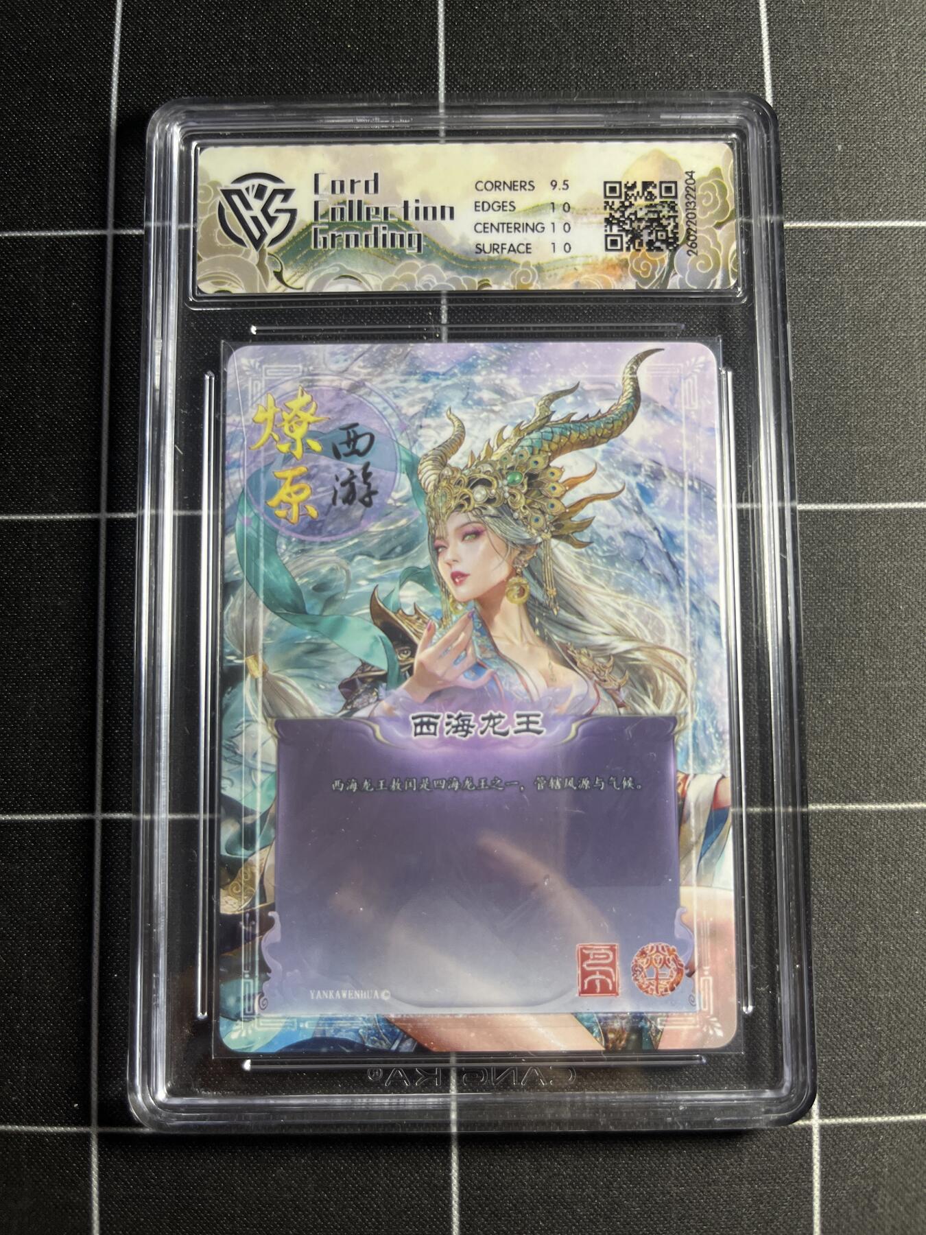 欢迎送拍、零成本上架，释放现金流，合理分配上拍卡品 【折光一套】巴丁一套12张 焱卡文化＆燎原西游