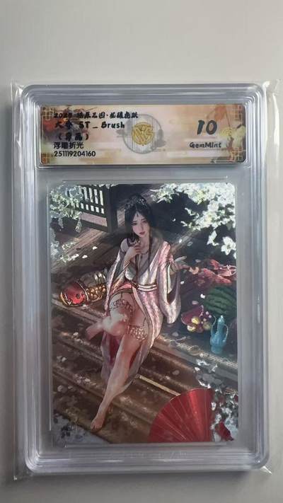 寸草不生 马年拍卖第三期 GOGOGO   燎原三国   ST_Brush
大乔 刷子老师  异画 10g
浮雕折光