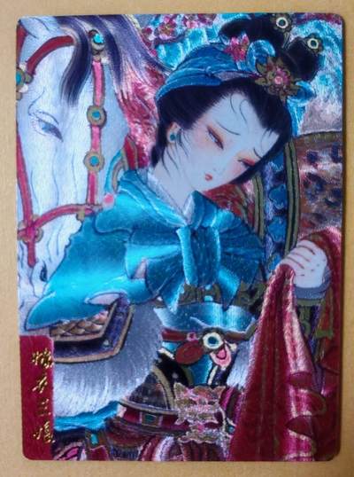 趣卡卡拍No.28期（无佣金免手续费，分享成交有奖） - 【粗闪】卡德曼 杆子水浒传 特卡 心染嫁衣三娘粗闪