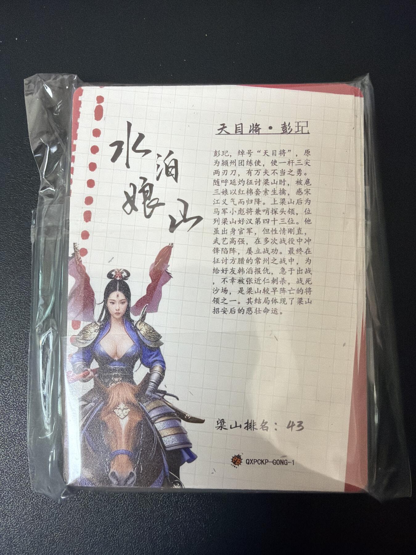 NO.30 好又多金牌大场，每周一站式配齐，方便凑单！（周6晚9点截拍，卖家送拍0抽成！） 【套卡】水泊娘山 彩闪卡20张3套 共60张 63*88国际卡尺寸