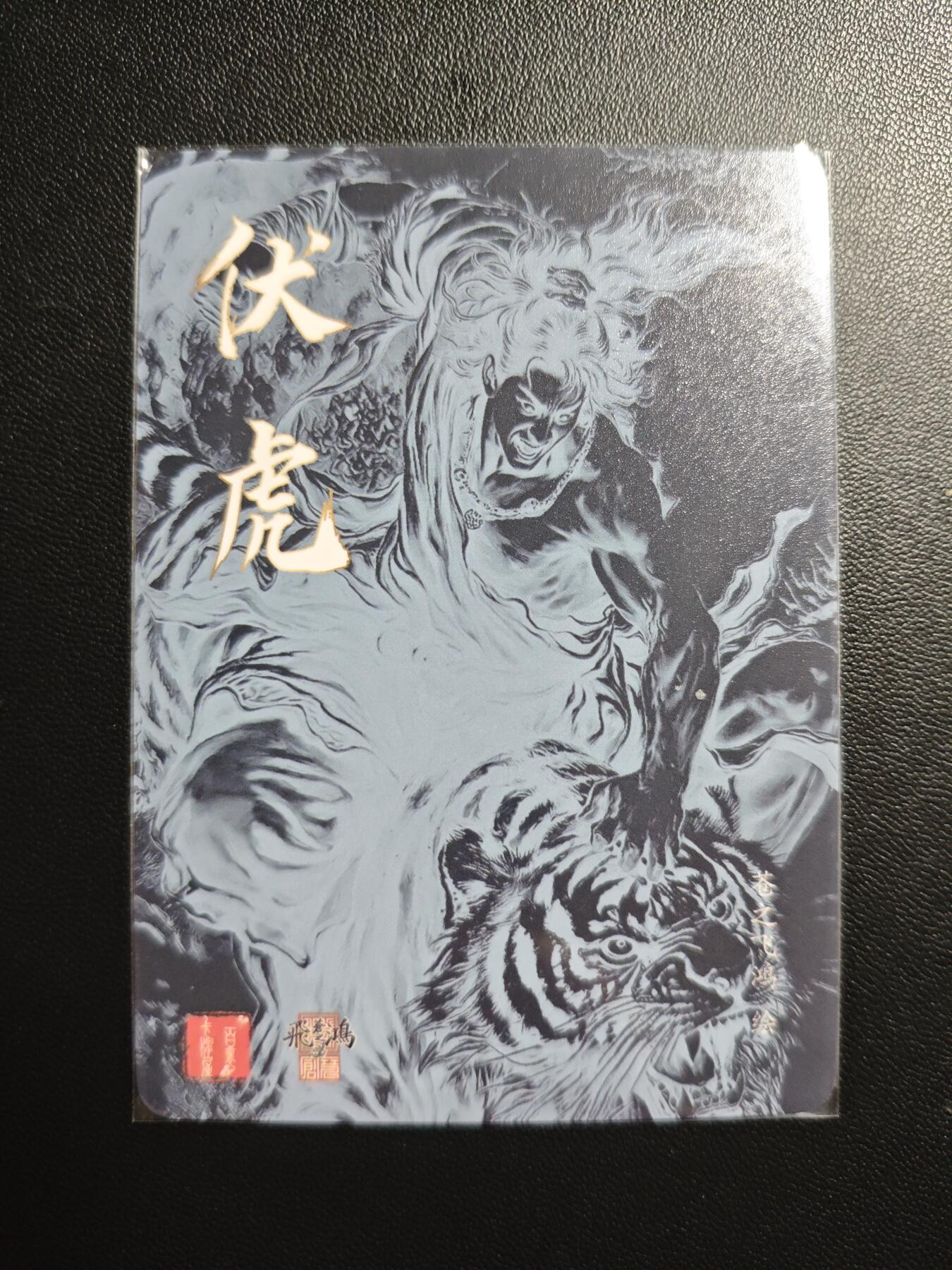 天玑星卡拍第188期《4.20周一截拍》持续收拍收评中 满赠卡需备注 百里卡牌 苍之飞鸿 伏虎 粗闪