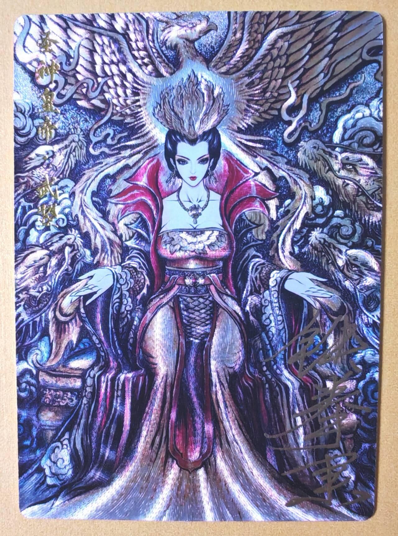 趣卡卡拍No.28期（无佣金免手续费，分享成交有奖） 【限编亲签卡】卡德曼 杆子水浒传特卡 张建东 武则天限编亲签粗闪卡（编号037）