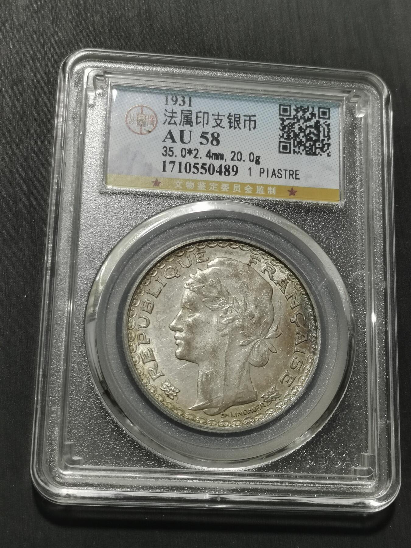 天下钱庄专场欢迎参拍 最后的坐洋关门币