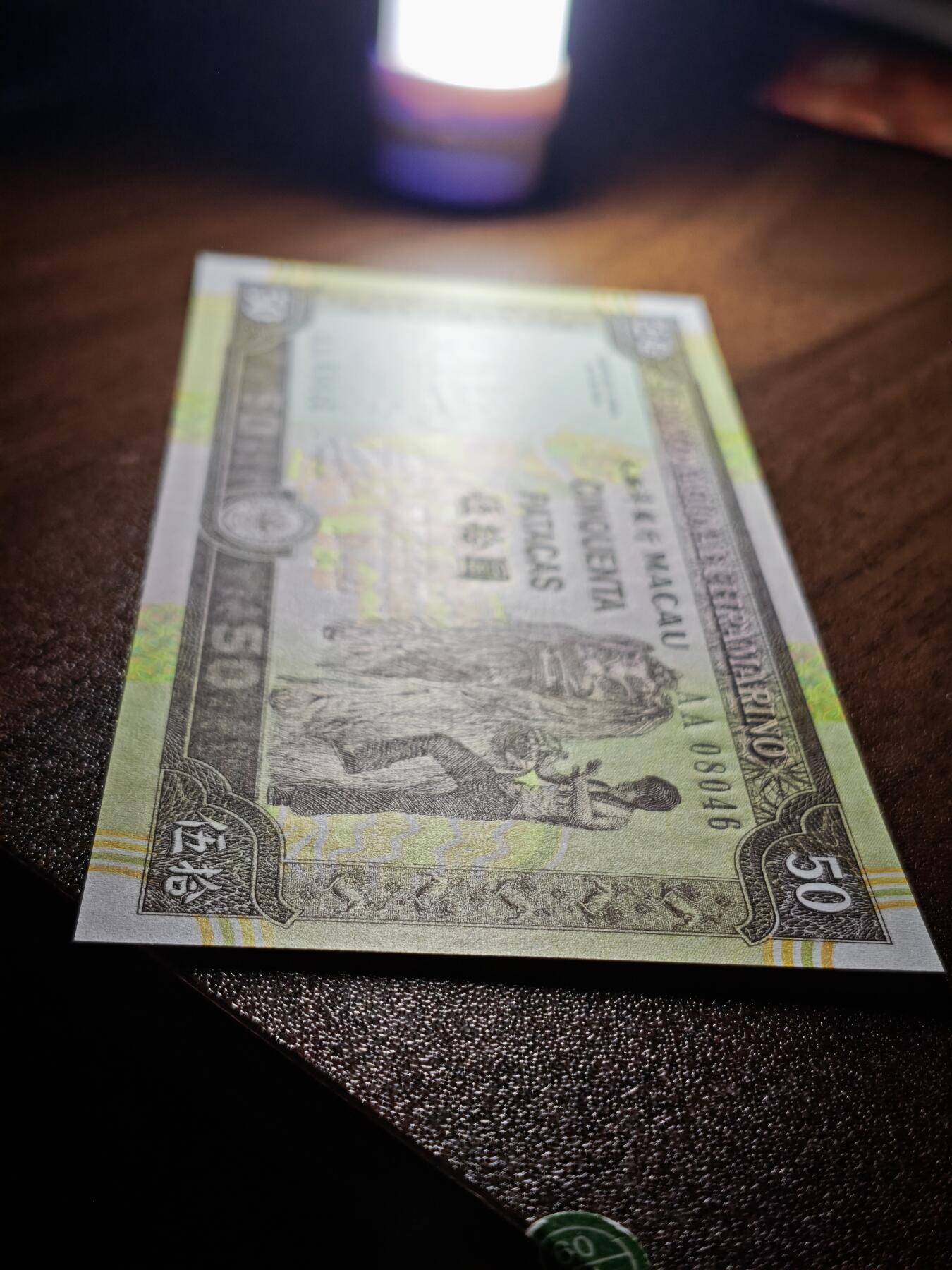 澳门纸币专场 (星期日晚上6点开拍)  澳门币 1992大西洋银行50元 首发冠 AA08046