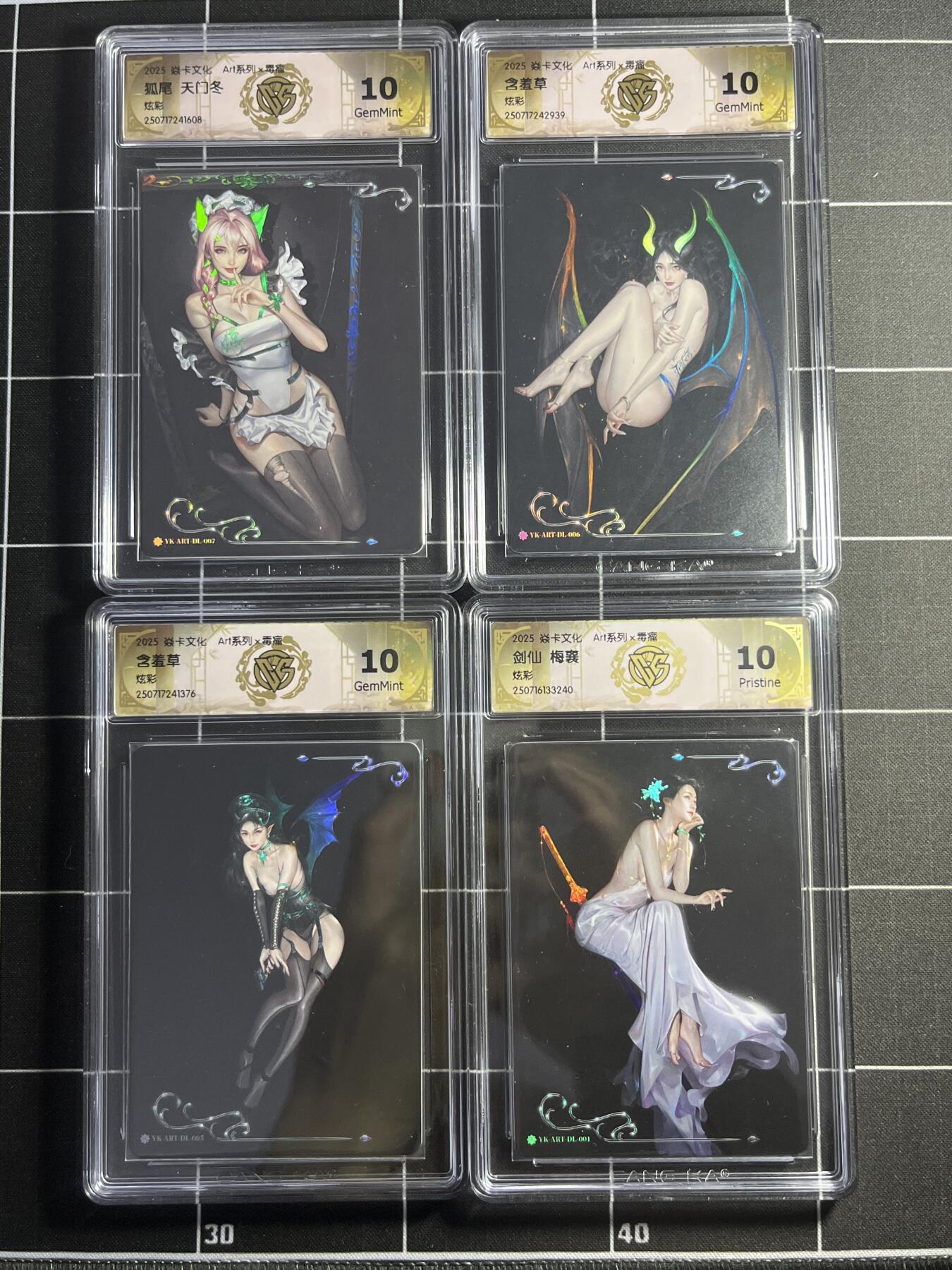 欢迎送拍、零成本上架，释放现金流，合理分配上拍卡品 【炫彩一套】毒瘤一套8张 焱卡文化&art系列