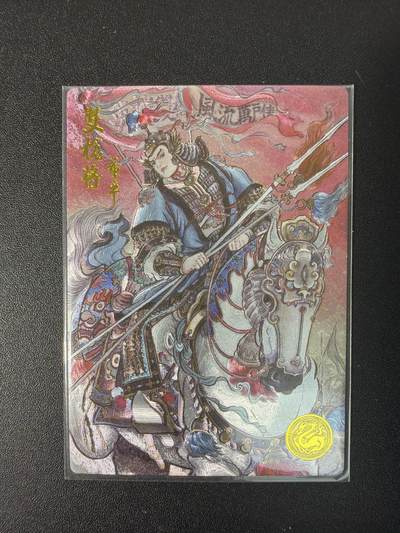 NO.30 好又多金牌大场，每周一站式配齐，方便凑单！（周6晚9点截拍，卖家送拍0抽成！） - 【246编】大卡道 道义水浒特卡 不二猿精品 粗闪 董平 生日编