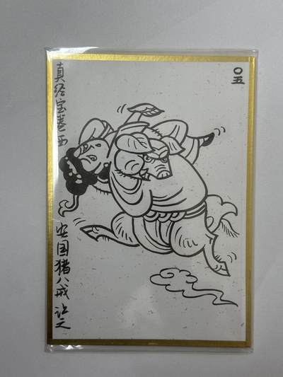 大麦马年第三场 - 吴让之 手绘卡 猪八戒背媳妇