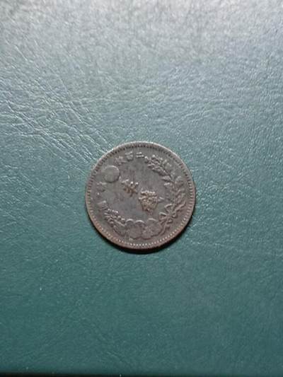 松南世界钱币——260414 日本龙半钱铜币2