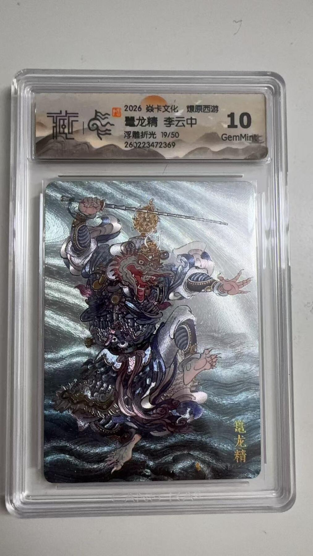 寸草不生 马年拍卖第三期 GOGOGO  