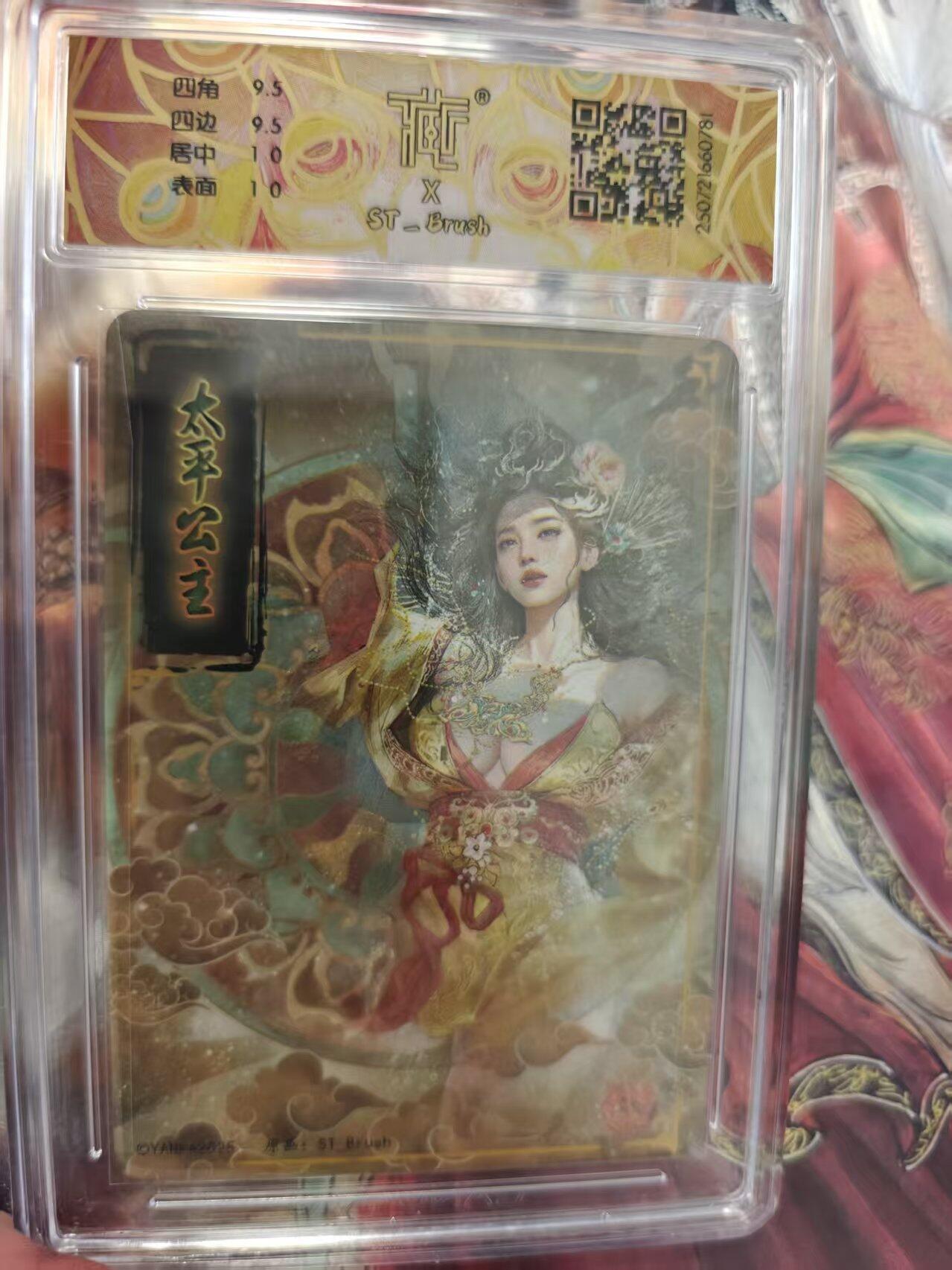 寸草不生 马年拍卖第三期 GOGOGO  