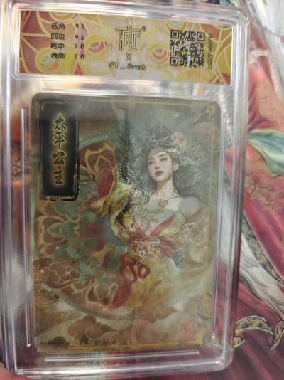 寸草不生 马年拍卖第三期 GOGOGO   2025焱卡文化
太平公主
 10G