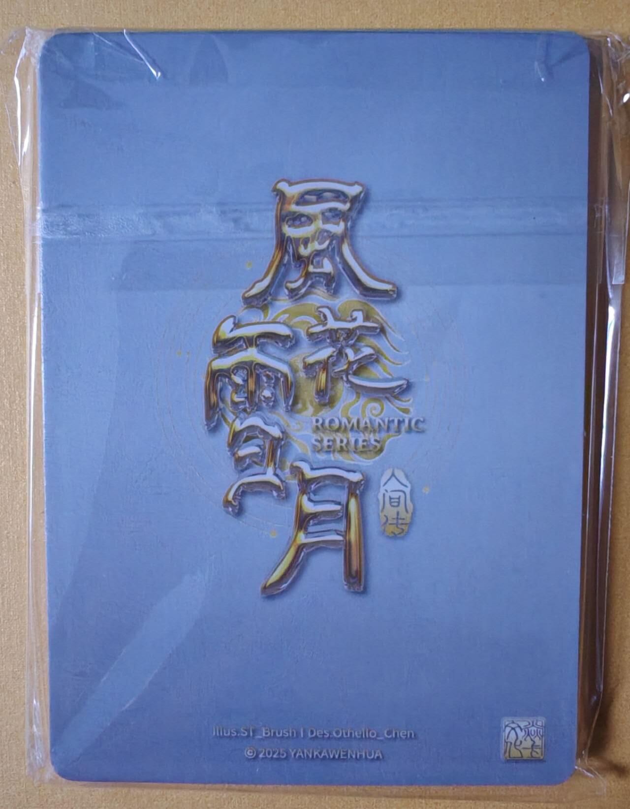 趣卡卡拍No.28期（无佣金免手续费，分享成交有奖） 【九拼】焱卡文化-刷子人间传 顾横波 九拼9张