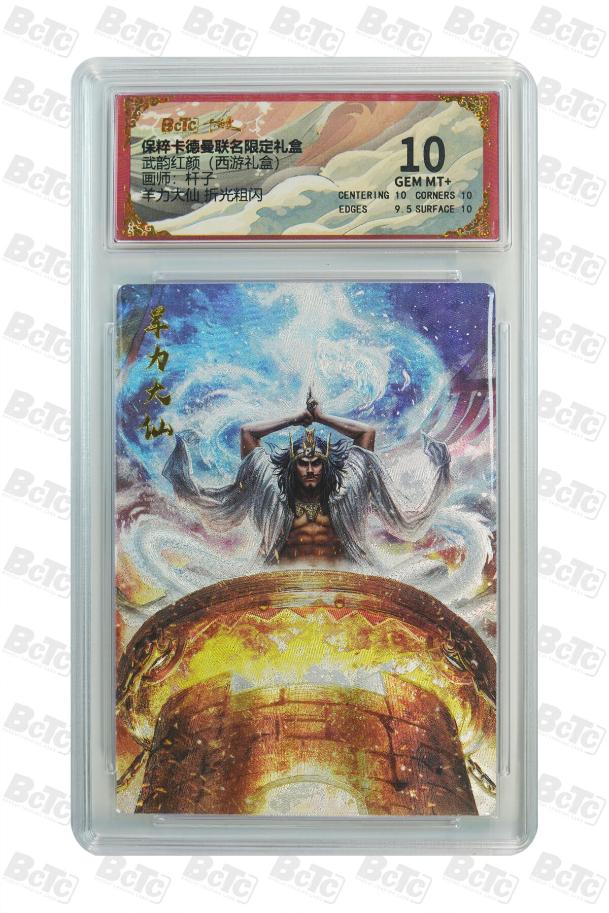 白泽拍卖卡牌手绘专场第35期（问东城春色，正谷雨，牡丹期） 2025 卡德曼 联名限定礼盒 武韵红颜（五子良将）5张  粗闪 保粹评级 2张爆金10 2张10分 1张9.5分 特标