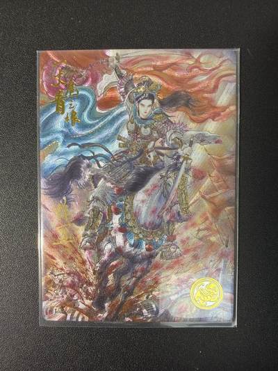 NO.30 好又多金牌大场，每周一站式配齐，方便凑单！（周6晚9点截拍，卖家送拍0抽成！） - 【051编亲签】大卡道 道义水浒特卡 梓墨亲签 扈三娘 流沙粗闪 百内生日编