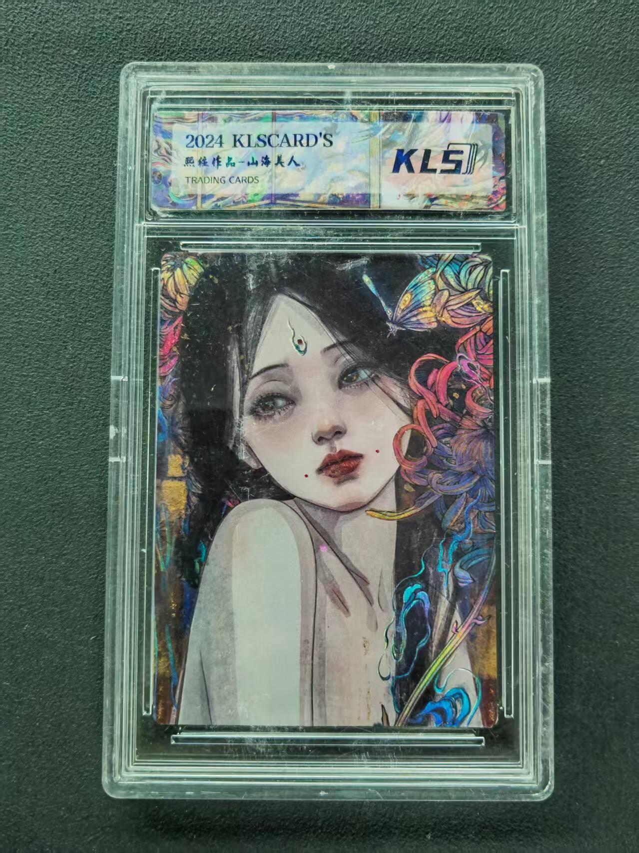 第111期阳大大卡牌拍卖第111期（持续收拍品，周五晚上九点截拍，进群福利早知道） 2024 卡联社 山海美人 浮生忘川 拾贰