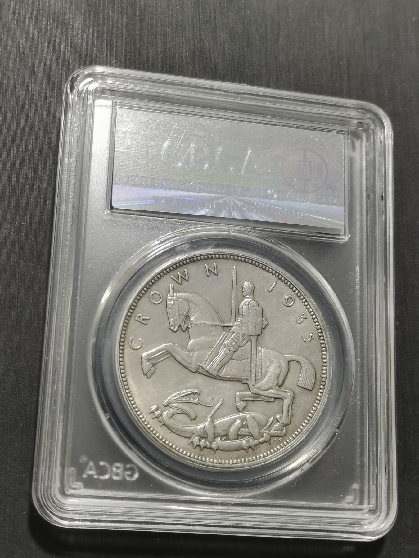 天下钱庄专场欢迎参拍 英国乔治五世木马剑银币