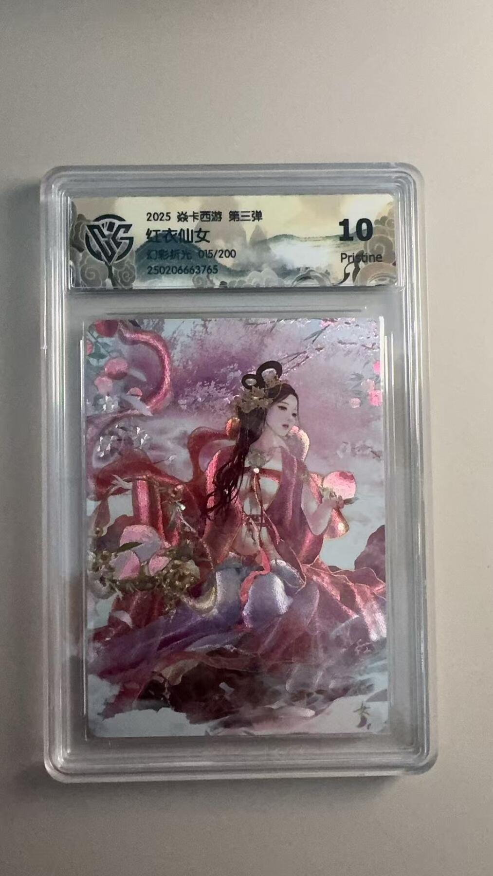 寸草不生 马年拍卖第三期 GOGOGO  