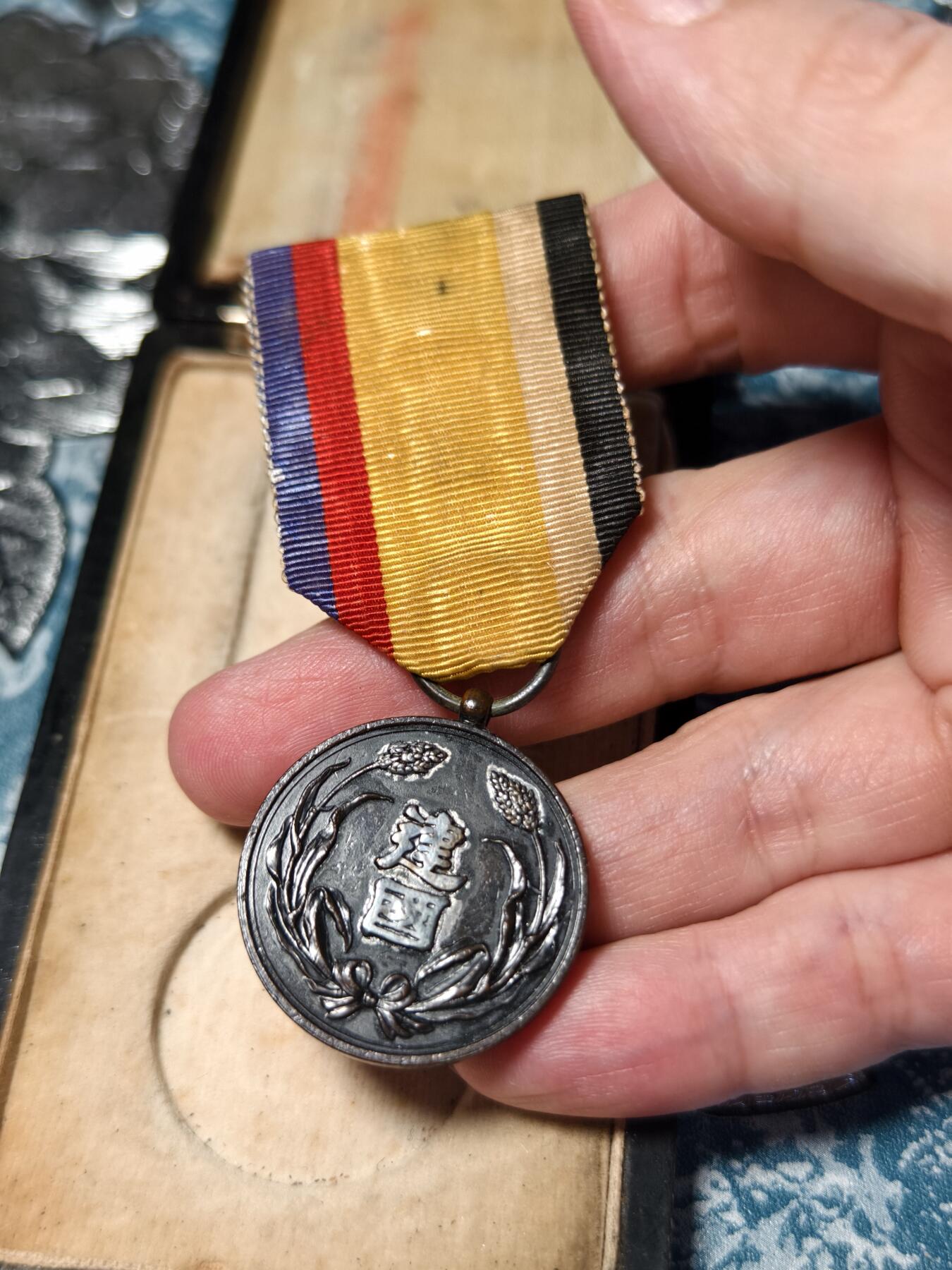 抚柳草堂-第二十五期章牌钱币  奖章勋章 满百包邮 放漏专场