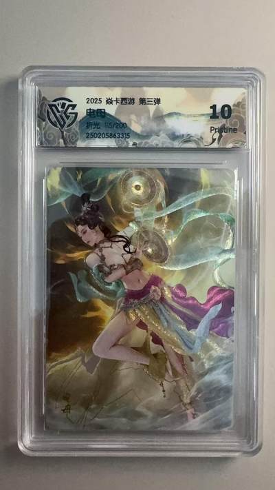 寸草不生 马年拍卖第三期 GOGOGO   2025 焱卡西游 第三弹 电母 
折光115/200
10p