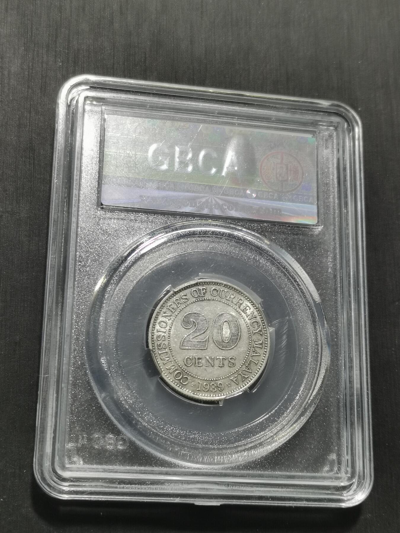 天下钱庄专场欢迎参拍 海峡20分银币