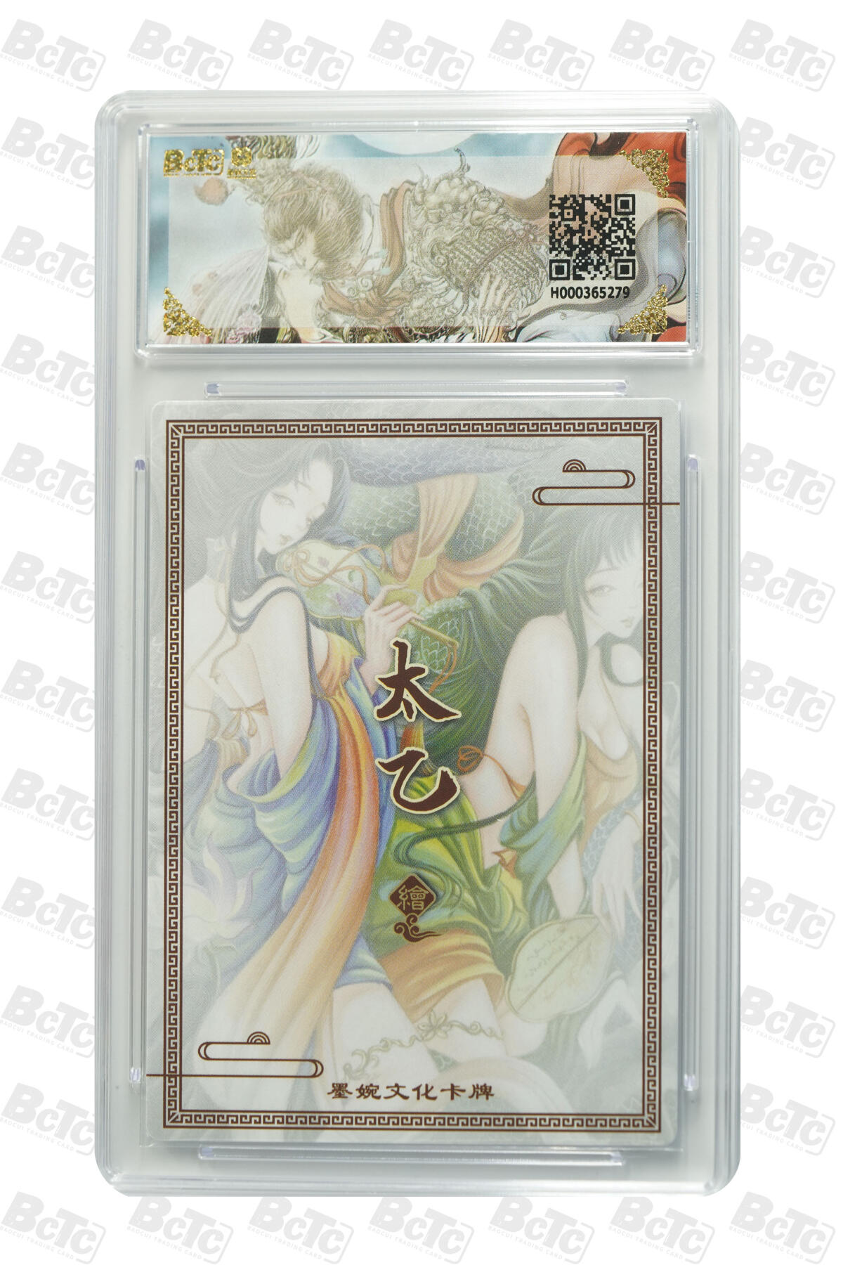 大麦马年第三场 墨婉文化（乾坤未定系列）太乙 白蛇青蛇 爆金10P