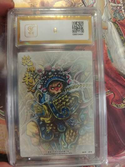 寸草不生 马年拍卖第三期 GOGOGO   墨婉文化（乾坤未定系列）
齐天大圣
画师：多吉
爆金