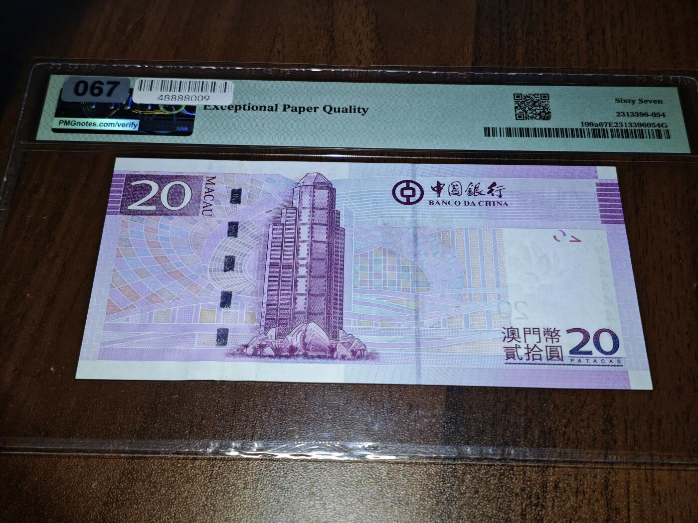 澳门纸币专场 (星期日晚上6点开拍)  澳门币 2008中国银行20元 通天号 AN444444