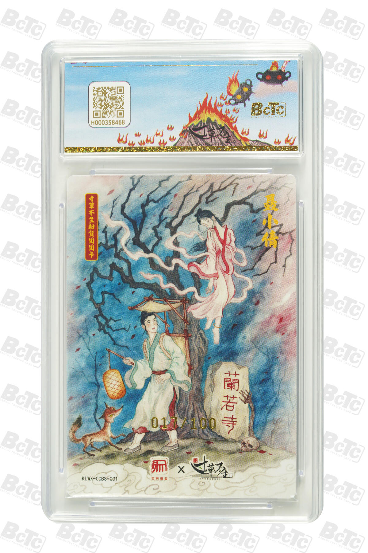 月落卡牌大清仓第9期 寸草不生扫货团团卡   聂小倩   十星满分粗闪工艺限编特卡评级卡