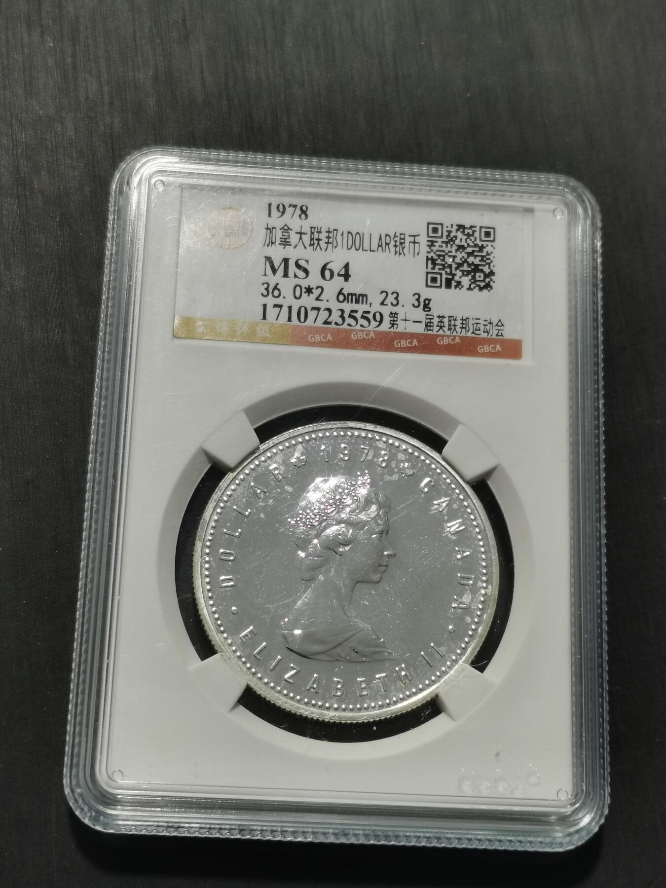 天下钱庄专场欢迎参拍 加拿大1加元银币