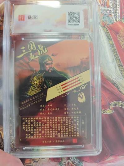 寸草不生 马年拍卖第三期 GOGOGO   苍之飞鸿之虎龙吟三国礼盒
画师苍之飞鸿
关羽字云长粗闪