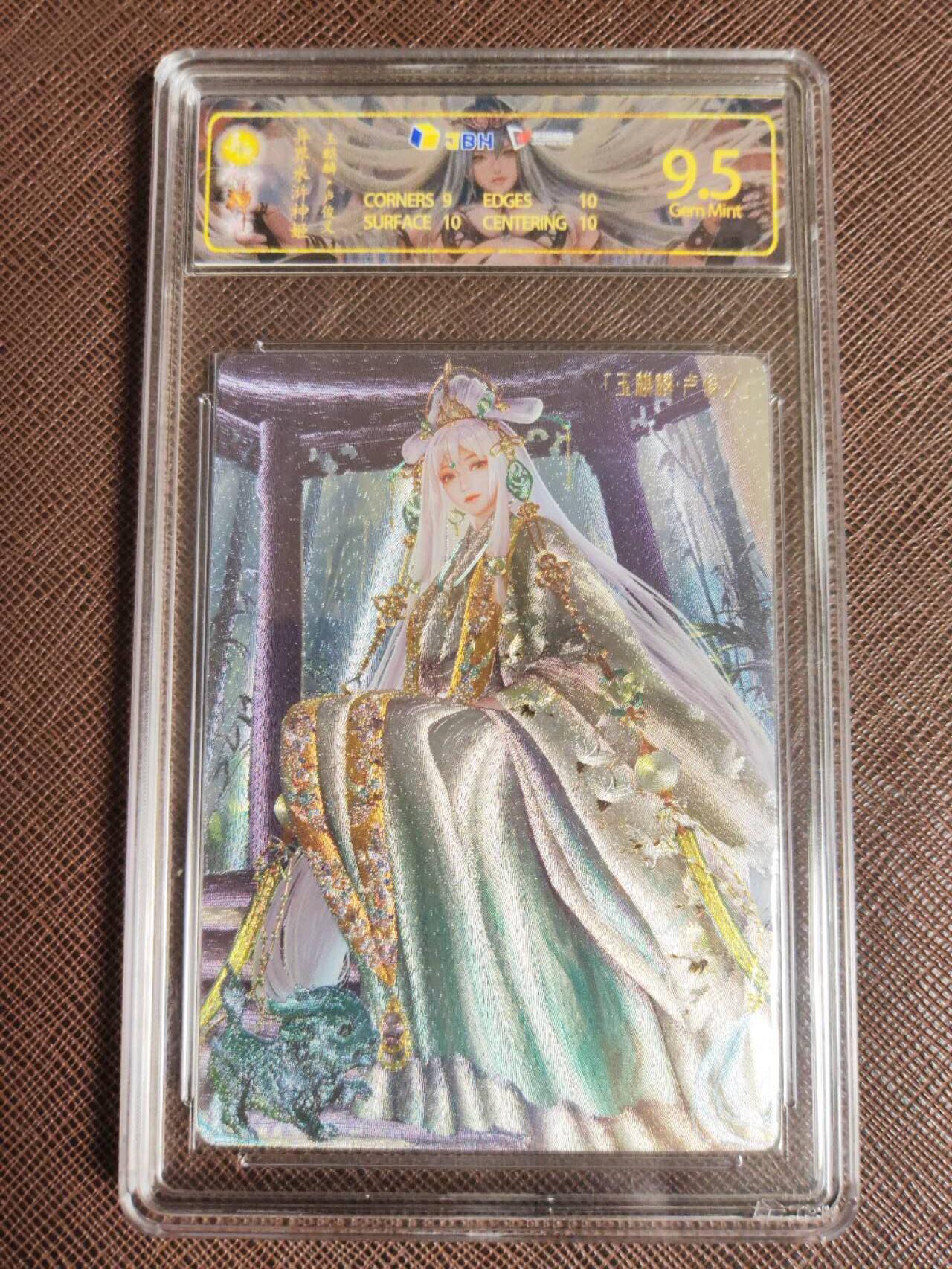 第111期阳大大卡牌拍卖第111期（持续收拍品，周五晚上九点截拍，进群福利早知道） 【9.5分】卡玩帕克 异界水浒神姬 玉麒麟卢俊义