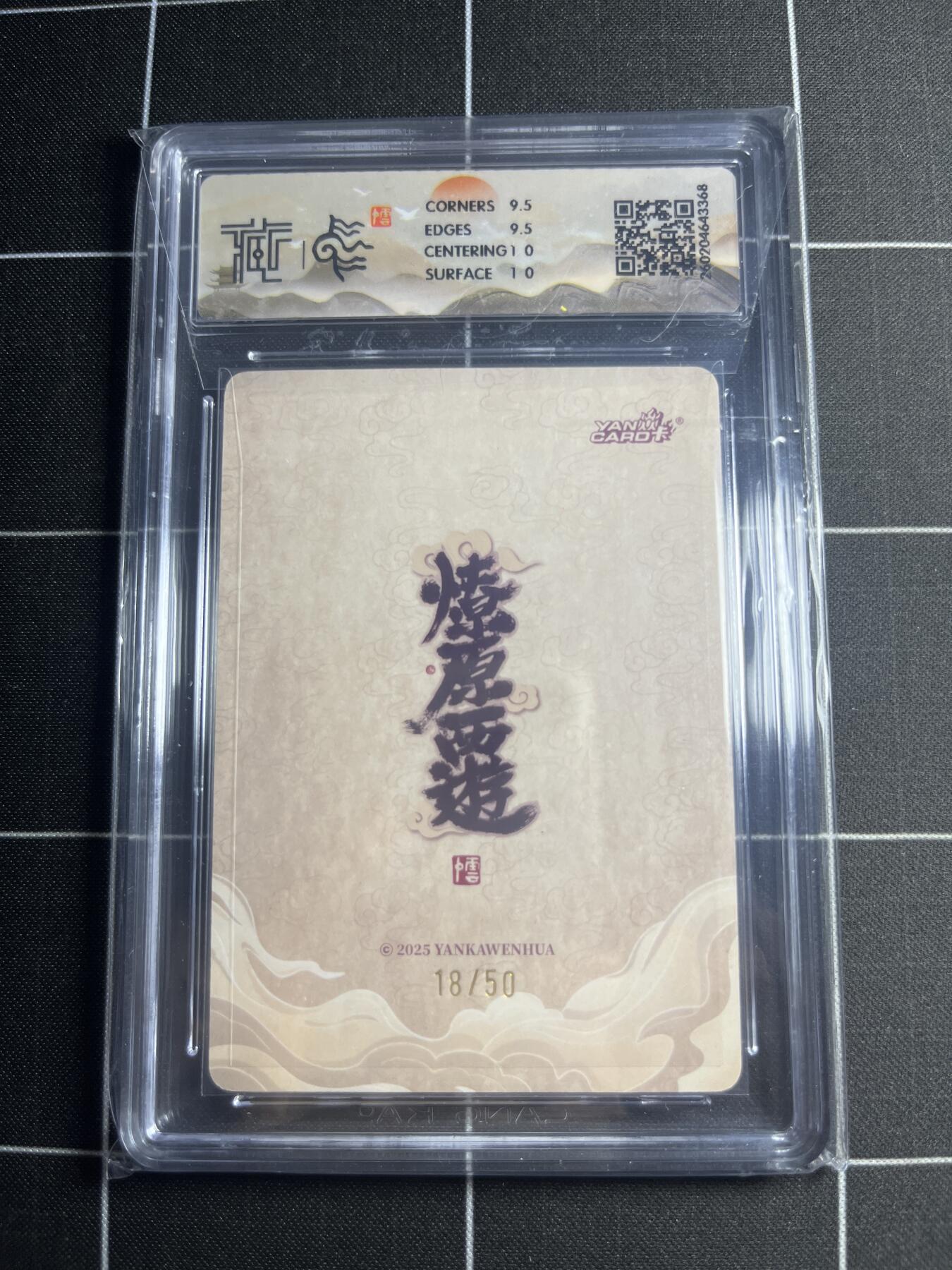 欢迎送拍、零成本上架，释放现金流，合理分配上拍卡品 【浮雕折光18/50】李云中 木吒 10g 焱卡文化＆燎原西游