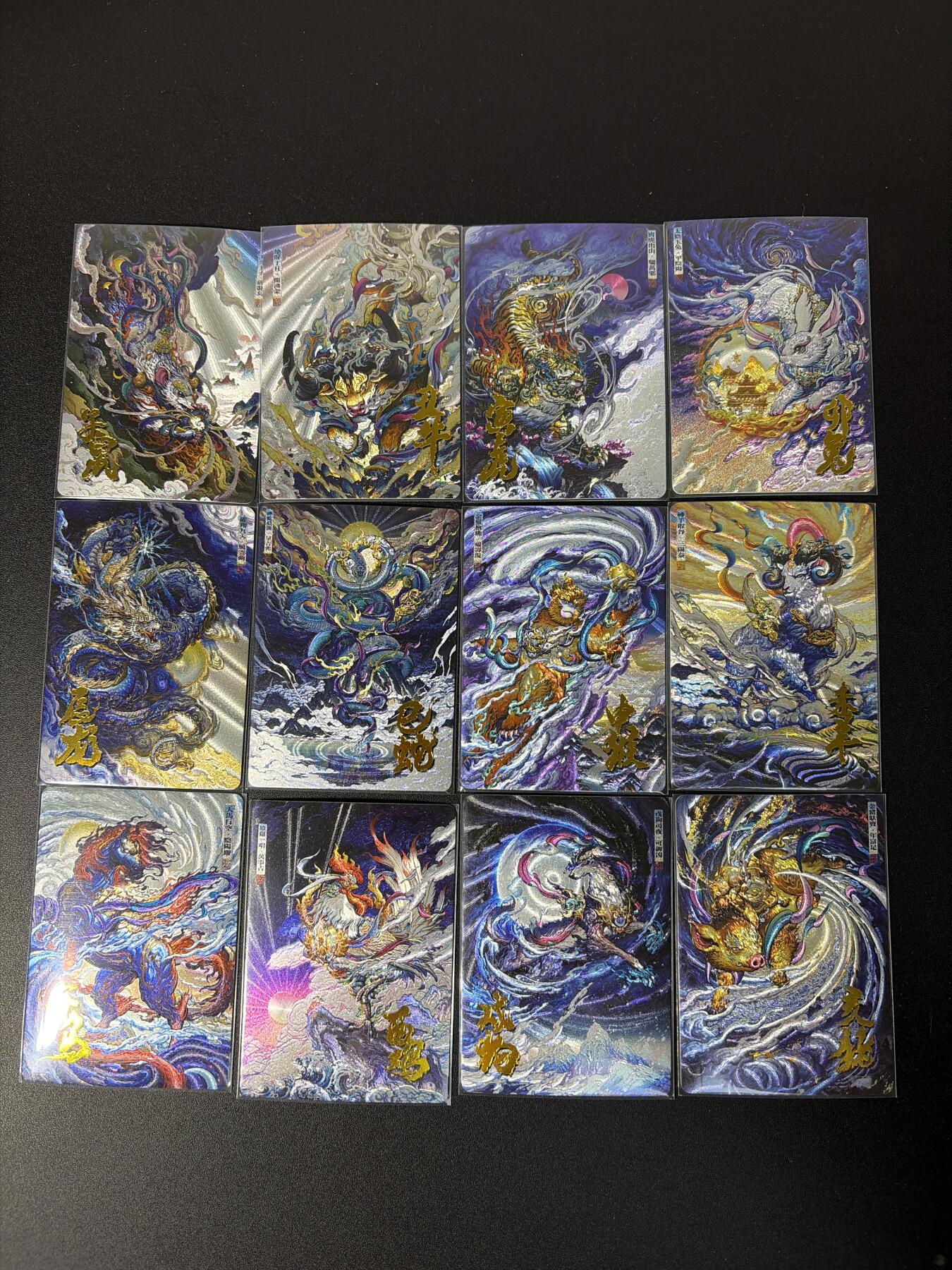 NO.30 好又多金牌大场，每周一站式配齐，方便凑单！（周6晚9点截拍，卖家送拍0抽成！） 【套卡】卡德曼 沈晨 十二生肖 粗闪