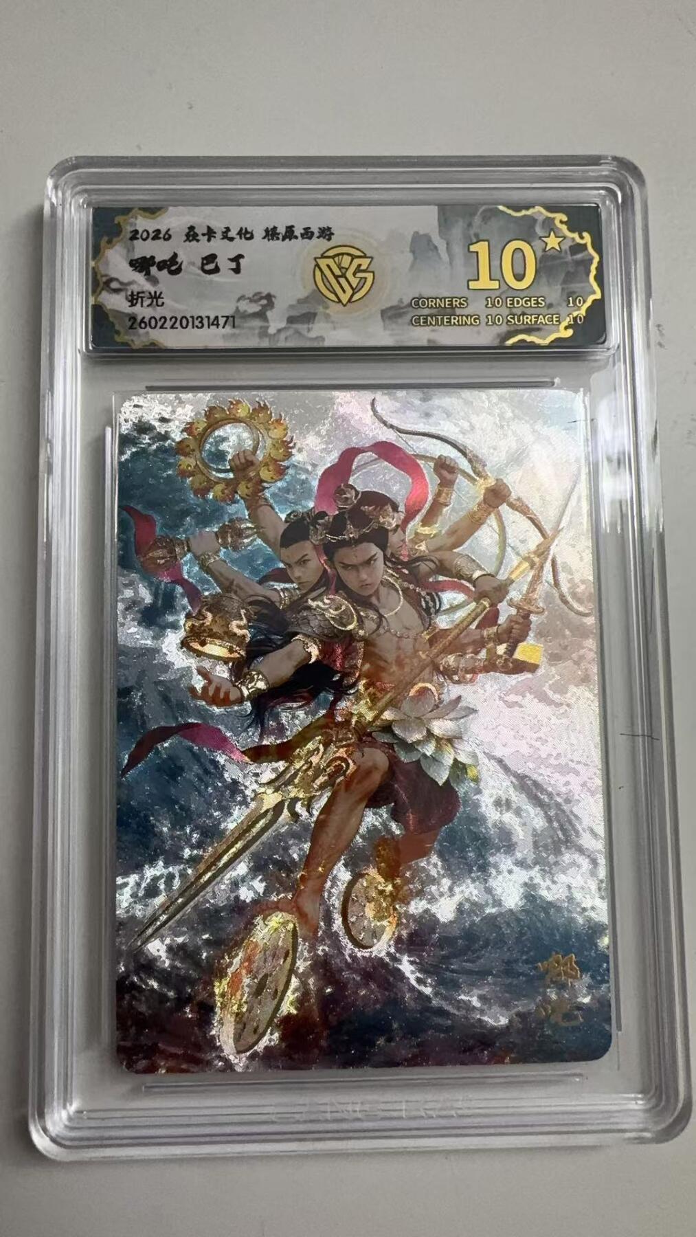 寸草不生 马年拍卖第三期 GOGOGO  