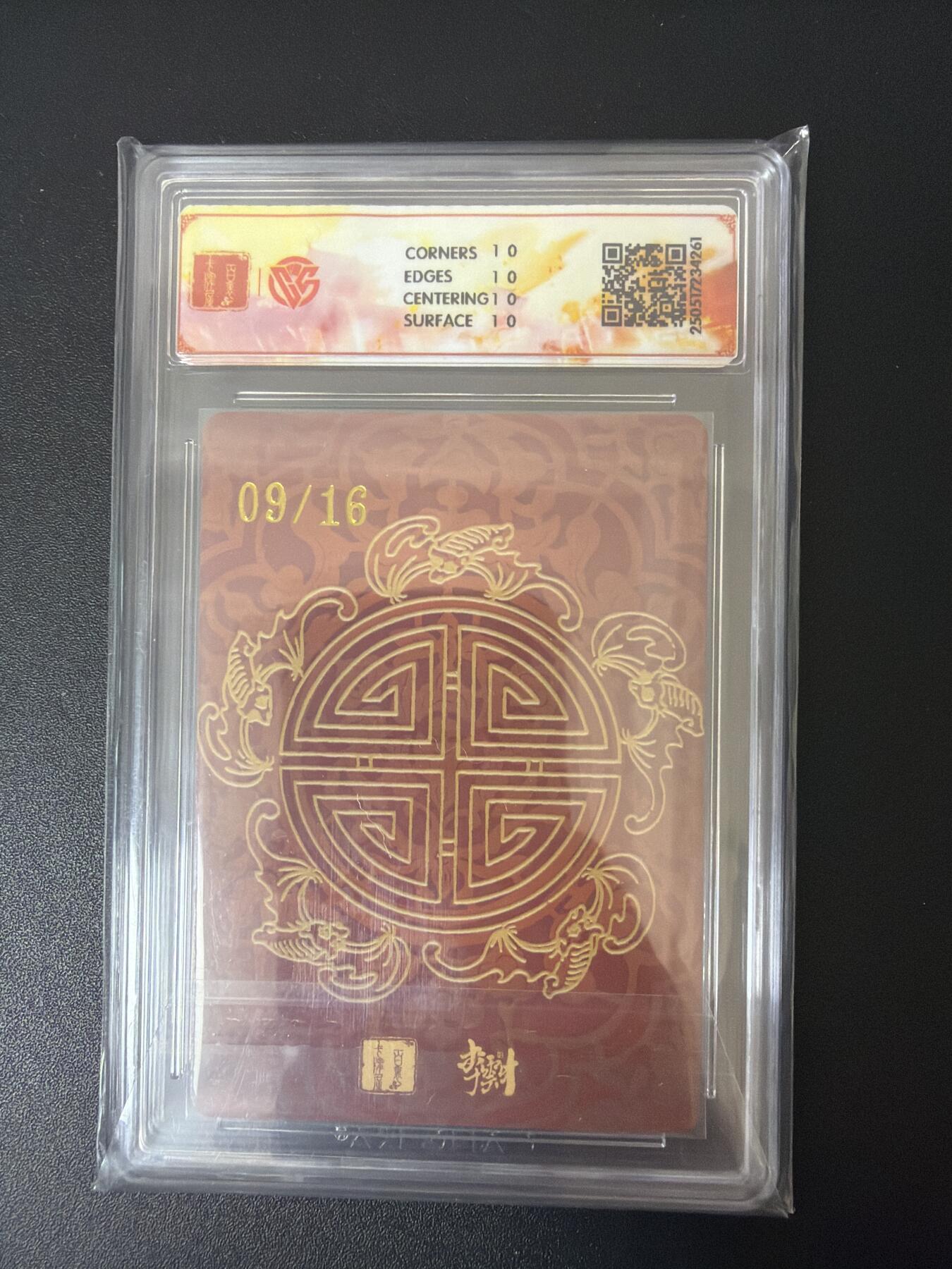 NO.30 好又多金牌大场，每周一站式配齐，方便凑单！（周6晚9点截拍，卖家送拍0抽成！） 【9/16编亲签】百里 门神礼盒 李云中亲签 福星宝象 粗闪 爆星10P 稀有