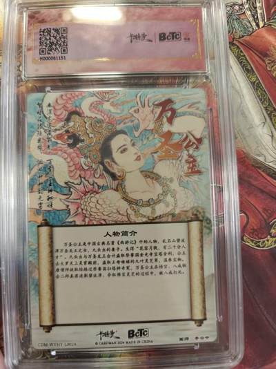 寸草不生 马年拍卖第三期 GOGOGO   武韵红颜（李云中西游记）
画师：李云中
万圣公主折光粗闪 爆金