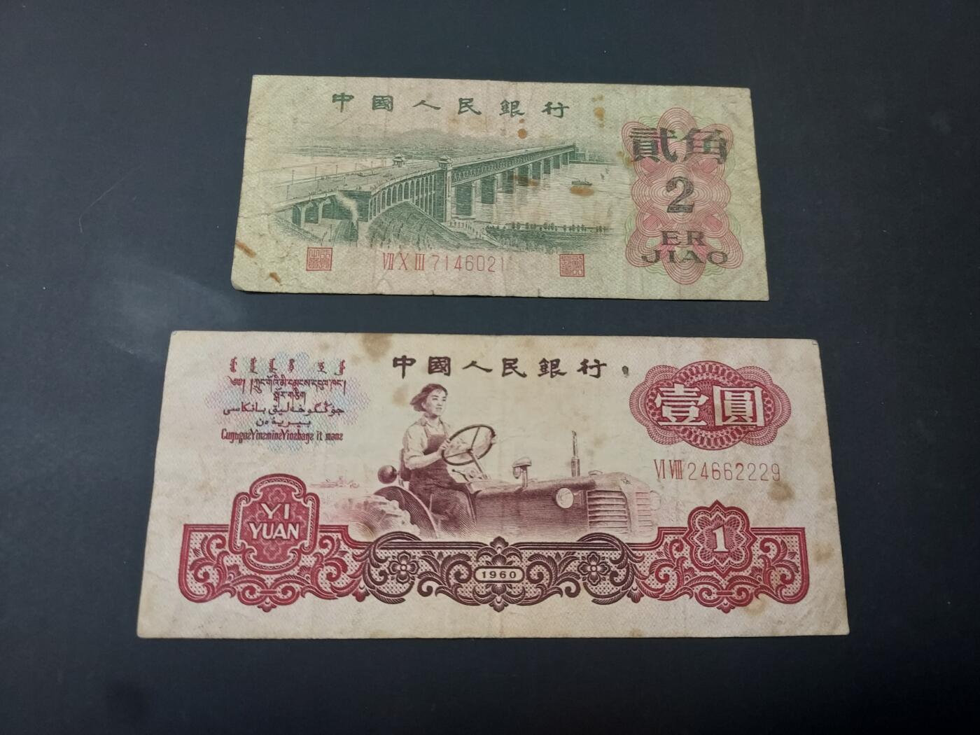 博彦收藏  4月25日 8点  钱币专场