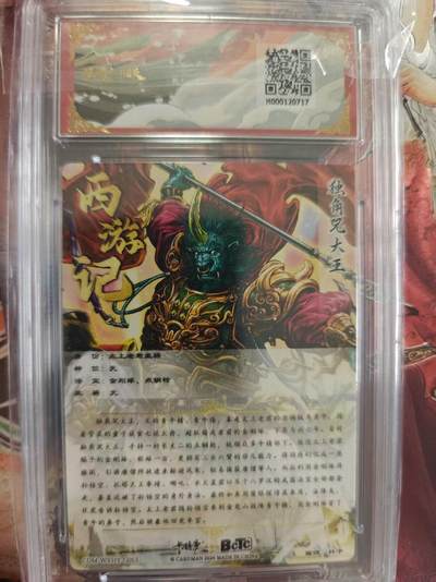 寸草不生 马年拍卖第三期 GOGOGO   武韵红颜（西游礼盒）
画师：杆子
独角兜大王折光粗闪