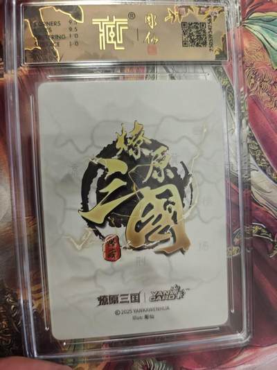 寸草不生 马年拍卖第三期 GOGOGO   2025焱卡文化豪杰传 燎原三国
赵云
折光彫仙 10G