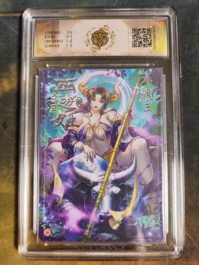 第114期阳大大卡牌拍卖第114期（持续收拍品，周五晚上九点截拍，进群福利早知道） 【10分】焱卡西游 玲姐 牛魔王 折光913