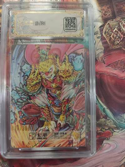 寸草不生 马年拍卖第三期 GOGOGO   2024卡萃文创洪福齐天礼盒 孙悟空
李尊奇 绘