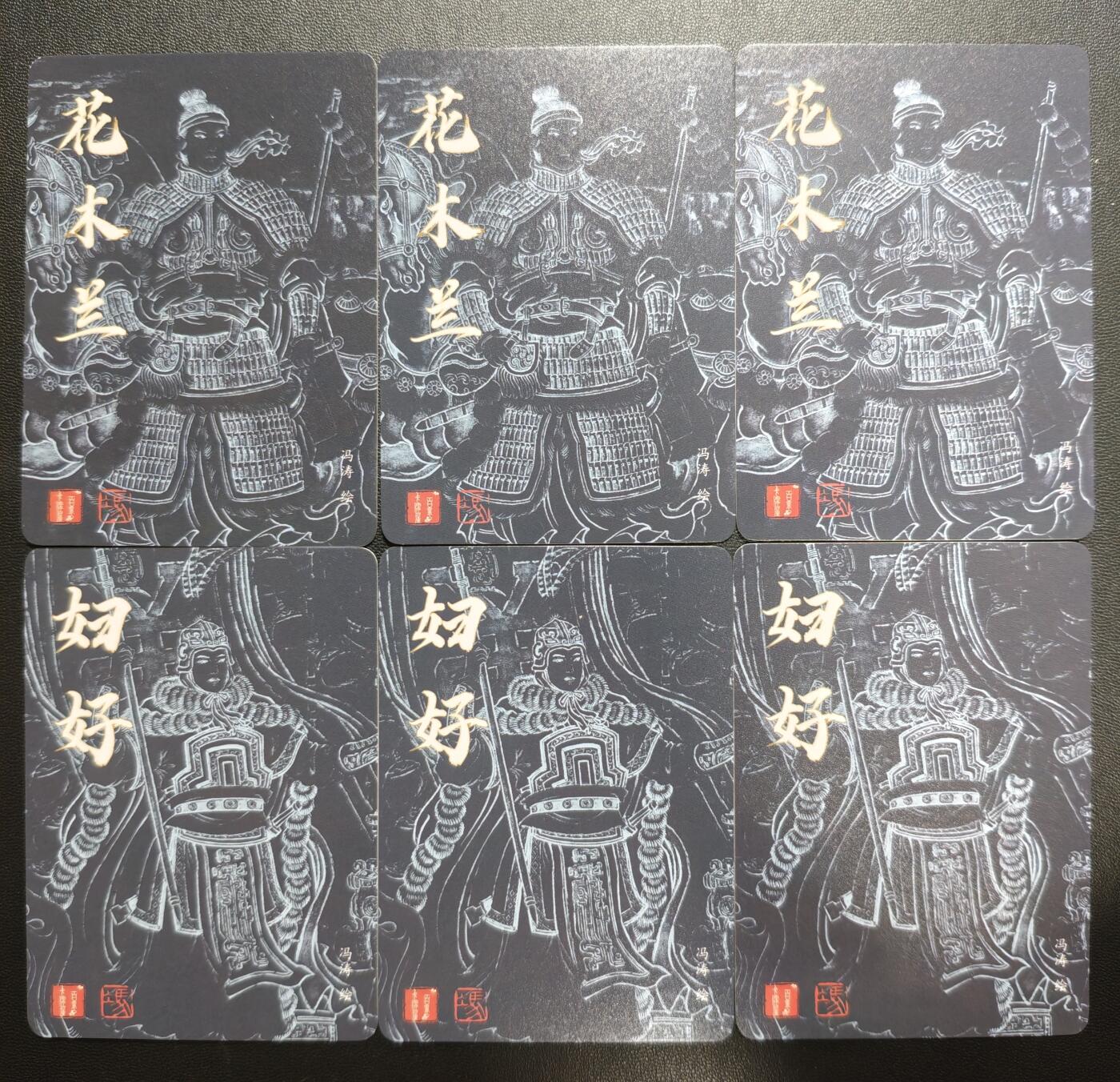 天玑星卡拍第188期《4.20周一截拍》持续收拍收评中 满赠卡需备注 百里卡牌 花木兰 妇好 粗闪 六张 个别微瑕