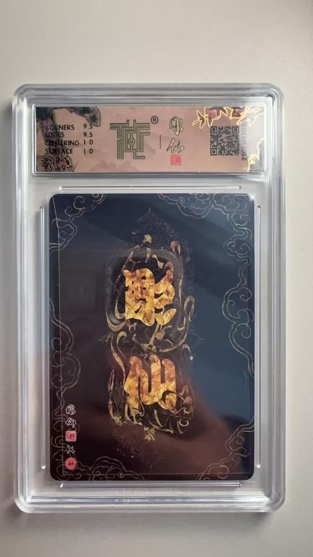 寸草不生 马年拍卖第三期 GOGOGO  