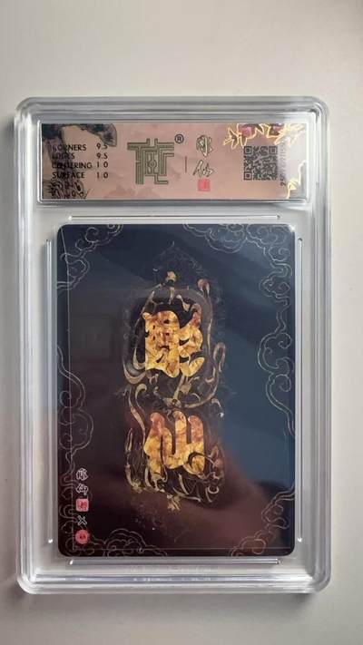 寸草不生 马年拍卖第三期 GOGOGO   焱卡文化 神话中国3 
白素贞 彫仙  10g
折光